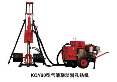 KQY90型氣液聯(lián)動(dòng)潛孔鉆機(jī)